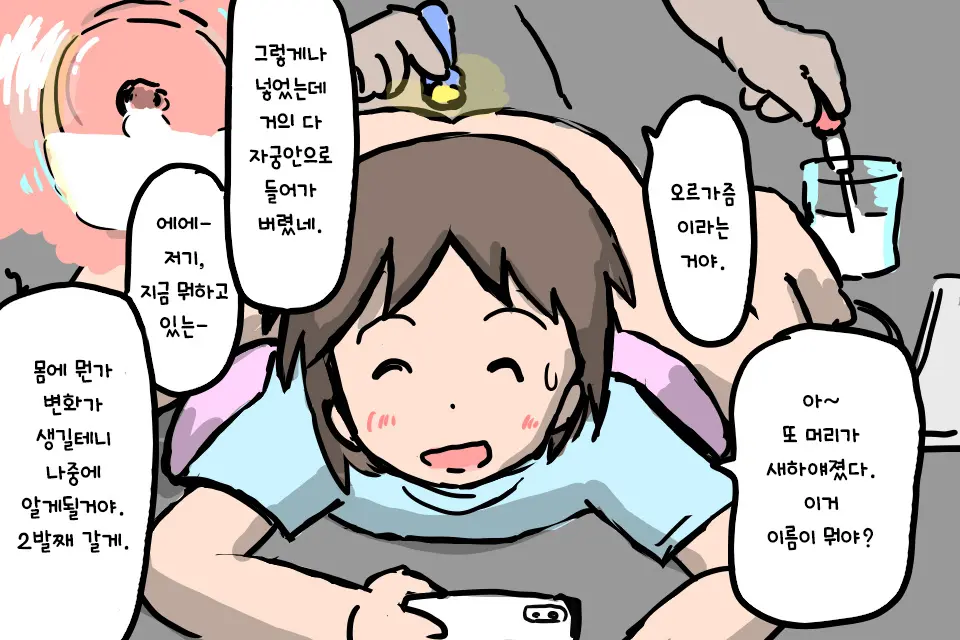 Kikenbi Ni Jinkou Jusei | 위험일에 인공수정